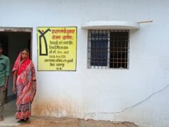 प्रधानमंत्री आवास योजना से बदली ग्रामीण परिवारों की तस्वीर, 84 हजार से अधिक परिवारों को मिला पक्का आशियाना…..