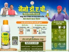 नैनो उर्वरक- छत्तीसगढ़ के खेती-किसानी में आई नई क्रांति…..