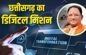 ‘सेवा संकल्प अभियान’ : डिजिटल क्रांति की ओर छत्तीसगढ़: ‘वसुंधरा’ परियोजना से सुशासन और पारदर्शी राजस्व सेवाओं का नया दौर….
