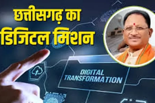 ‘सेवा संकल्प अभियान’ : डिजिटल क्रांति की ओर छत्तीसगढ़: ‘वसुंधरा’ परियोजना से सुशासन और पारदर्शी राजस्व सेवाओं का नया दौर….