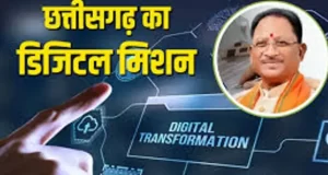 डिजिटल और पारदर्शी राजस्व प्रशासन : जनहित में सुशासन का नया अध्याय…..