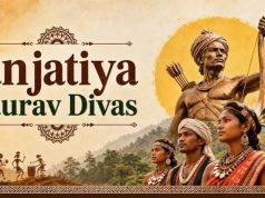 जनजातीय गौरव दिवस पर राज्य स्तरीय चित्रकला और फोटोग्राफी प्रतियोगिता, 18 वर्ष या उससे अधिक आयु के अनुसूचित जनजाति वर्ग के प्रतिभागी ले सकेंगे हिस्सा….