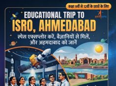 मेधावी विद्यार्थियों को इसरो, अहमदाबाद के शैक्षणिक भ्रमण पर ले जाएगा जिला प्रशासन सक्ती, कक्षा 9वीं से 12वीं तक के विद्यार्थियों के लिए 15 नवंबर को होगी चयन परीक्षा….
