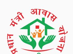 प्रधानमंत्री आवास योजना सामाजिक एवं आर्थिक परिवर्तन की अद्भुत मिसाल…