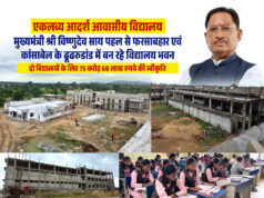 आदिवासी विद्यार्थियों को मिलेंगी आधुनिक शिक्षा और आवासीय सुविधाएं, जशपुर में एकलव्य विद्यालयों के नए भवनों का निर्माण तेज….