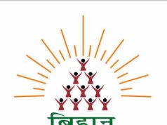 ‘अथ उद्यम’ से ग्रामीण महिलाओं को मिलेगी नई पहचान, अब छोटे व्यवसाय बनेंगे सफल उद्यम….