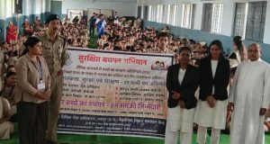 हर बच्चे का बचपन, हम सबकी जिम्मेदारी : 21 विद्यालयों में पहुंचा ‘सुरक्षित बचपन अभियान’, 42 न्यायाधीशों ने बच्चों को बताए अधिकार और सुरक्षा के उपाय….
